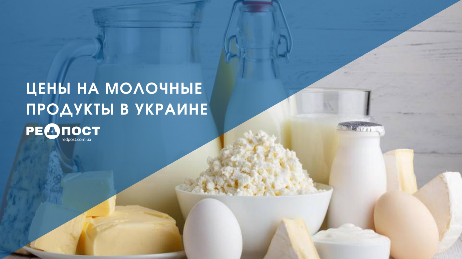 Цены на продукты в Харькове